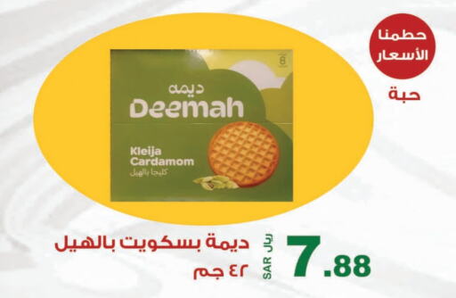 Cardamom available at المتسوق الذكى in مملكة العربية السعودية, السعودية, سعودية - خميس مشيط