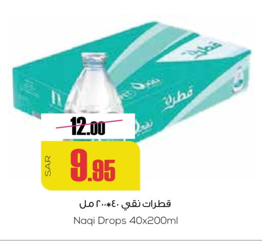 available at سبت in مملكة العربية السعودية, السعودية, سعودية - بريدة