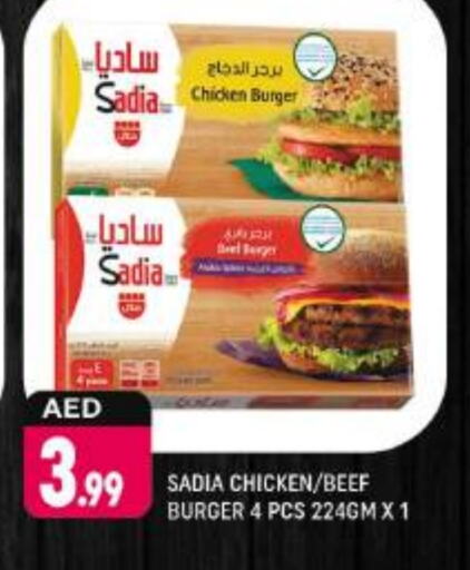 SADIA Chicken Burger available at Shaklan  in UAE - Dubai