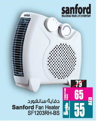 SANFORD Heater available at Ansar Gallery in UAE - Dubai