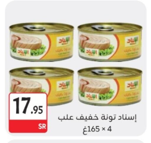 تونة - معلب available at مخازن م.بدرالدين in مملكة العربية السعودية, السعودية, سعودية - المدينة المنورة