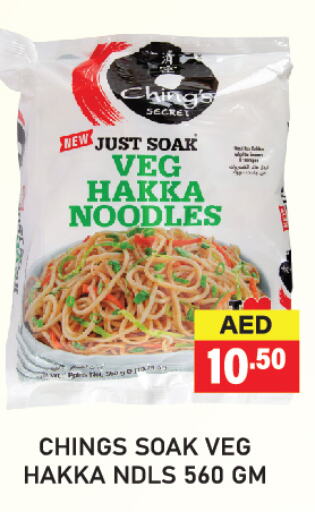 Noodles available at Adil Supermarket in UAE - Sharjah / Ajman