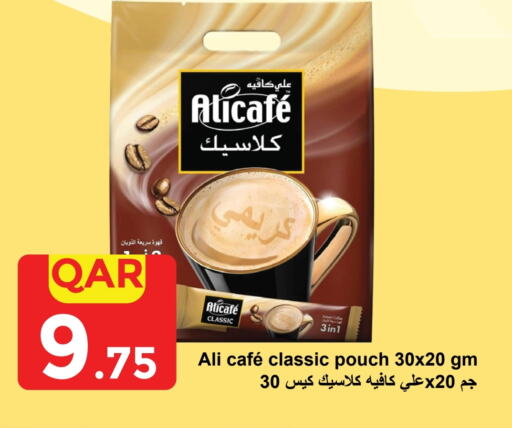 قهوة available at مجموعة ريجنسي in قطر - الوكرة