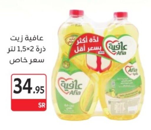 AFIA Corn Oil available at M B S S in KSA, Saudi Arabia, Saudi - Medina