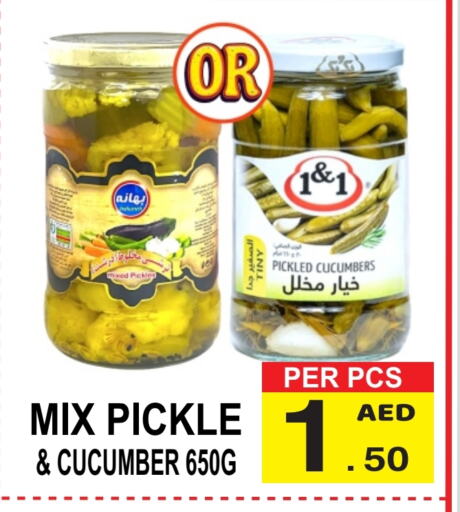 Pickle available at Gift Point in UAE - Dubai