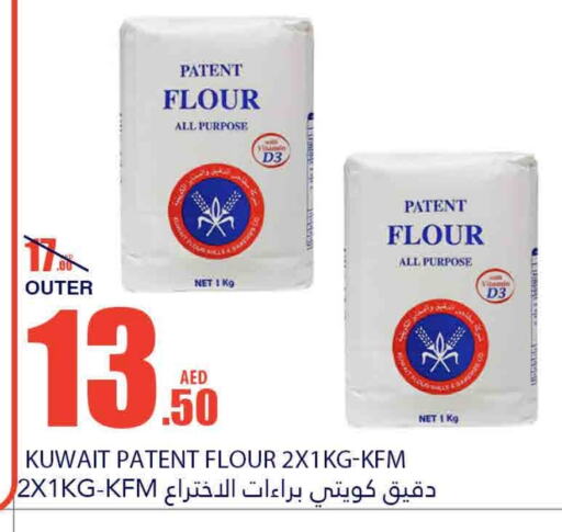 All Purpose Flour available at Bismi Wholesale in UAE - Fujairah