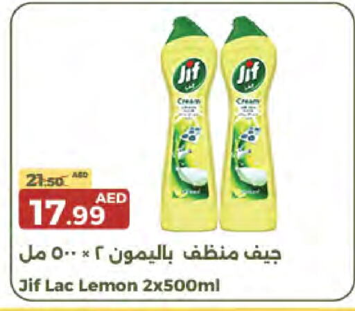 JIF available at Emirates Co-Operative Society in UAE - Dubai