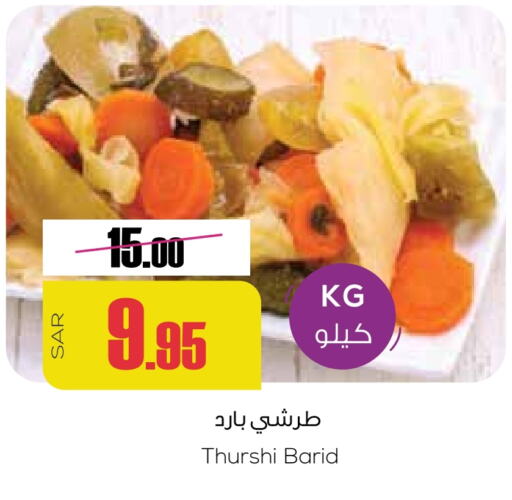 available at سبت in مملكة العربية السعودية, السعودية, سعودية - بريدة