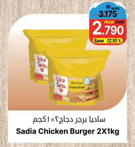 زيت الزنجبيل برجر دجاج available at مركز المزن للتسوق in عُمان - مسقط‎