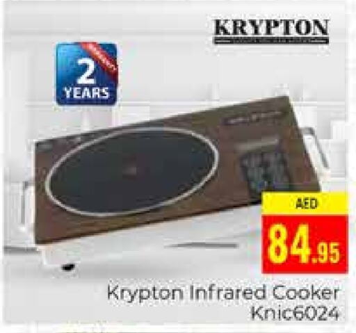 KRYPTON Infrared Cooker available at PASONS GROUP in UAE - Dubai