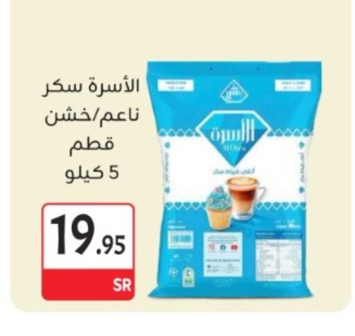 available at مخازن م.بدرالدين in مملكة العربية السعودية, السعودية, سعودية - المدينة المنورة