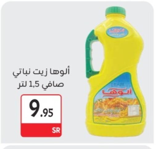 ALOHA Vegetable Oil available at M B S S in KSA, Saudi Arabia, Saudi - Medina