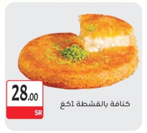 available at M B S S in KSA, Saudi Arabia, Saudi - Medina