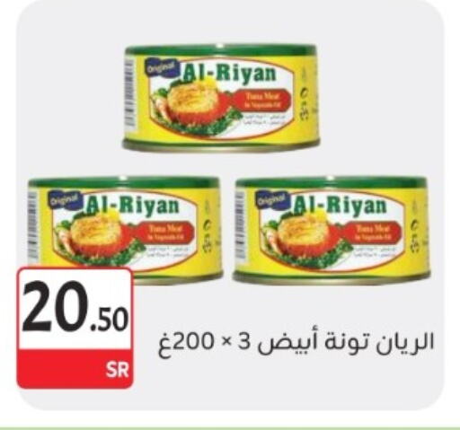 Tuna - Canned available at M B S S in KSA, Saudi Arabia, Saudi - Medina