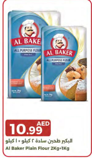 AL BAKER All Purpose Flour available at Emirates Co-Operative Society in UAE - Dubai