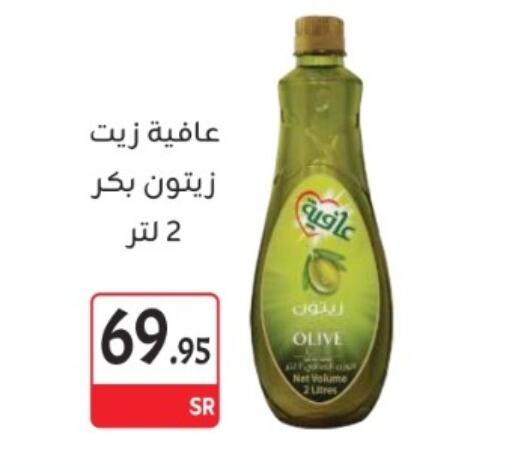 AFIA Olive Oil available at M B S S in KSA, Saudi Arabia, Saudi - Medina