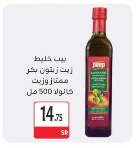 Olive Oil available at M B S S in KSA, Saudi Arabia, Saudi - Medina