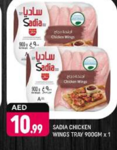 SADIA available at Shaklan  in UAE - Dubai