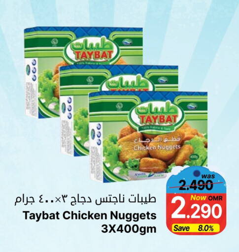 Chicken Nuggets available at Al Qoot Hypermarket in Oman - Muscat