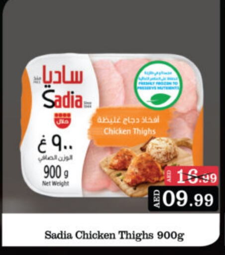 SADIA Chicken Thigh available at Al Madina Hypermarket in UAE - Abu Dhabi