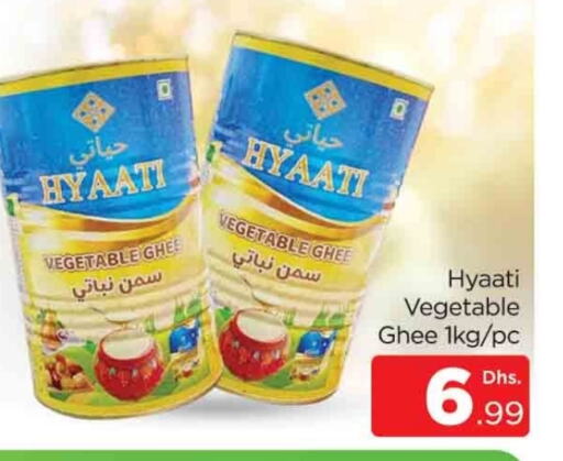 Vegetable Ghee available at AL MADINA (Dubai) in UAE - Dubai