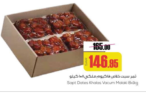 available at سبت in مملكة العربية السعودية, السعودية, سعودية - بريدة