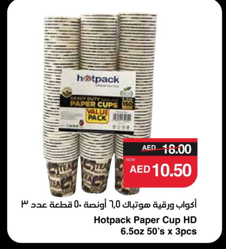 available at SPAR Hyper Market  in UAE - Abu Dhabi