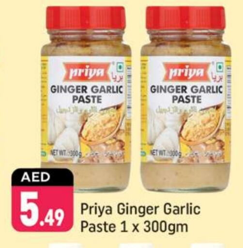 PRIYA Garlic Paste available at Shaklan  in UAE - Dubai