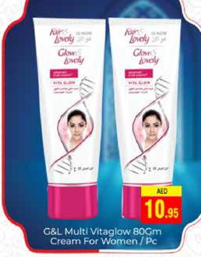 FAIR & LOVELY Face Cream available at PASONS GROUP in UAE - Dubai