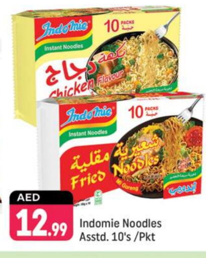 INDOMIE Noodles available at Shaklan  in UAE - Dubai