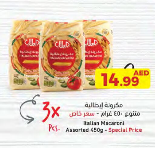 AL ALALI Macaroni available at Emirates Co-Operative Society in UAE - Dubai