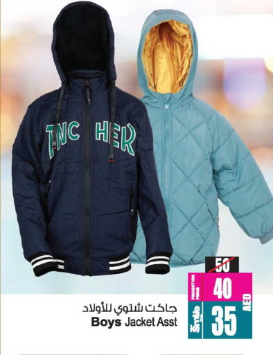 available at Ansar Mall in UAE - Sharjah / Ajman