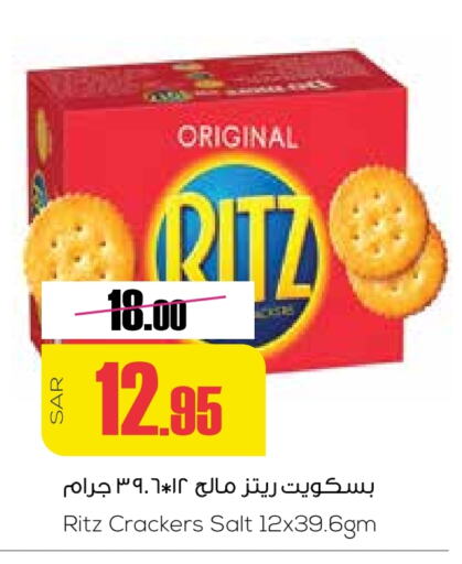 available at سبت in مملكة العربية السعودية, السعودية, سعودية - بريدة