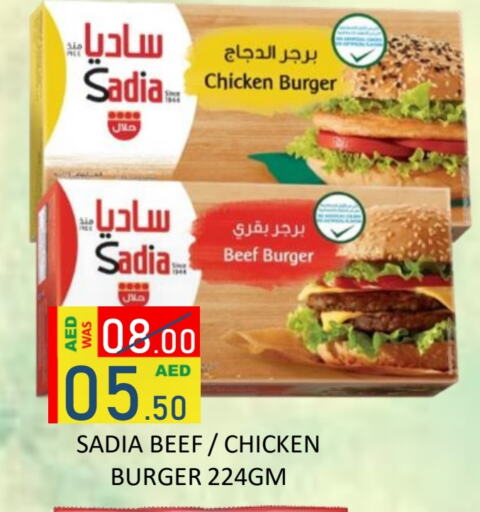 SADIA Chicken Burger available at ROYAL GULF HYPERMARKET LLC in UAE - Abu Dhabi