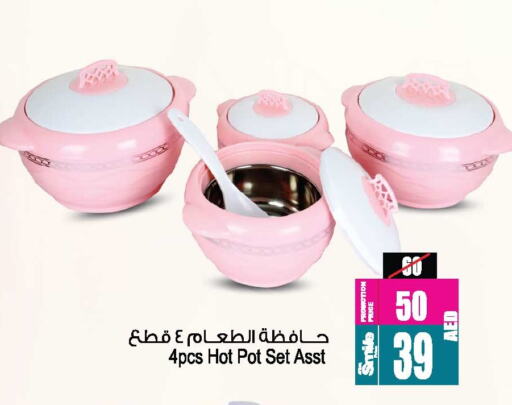 available at Ansar Mall in UAE - Sharjah / Ajman