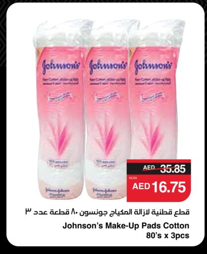 available at SPAR Hyper Market  in UAE - Abu Dhabi