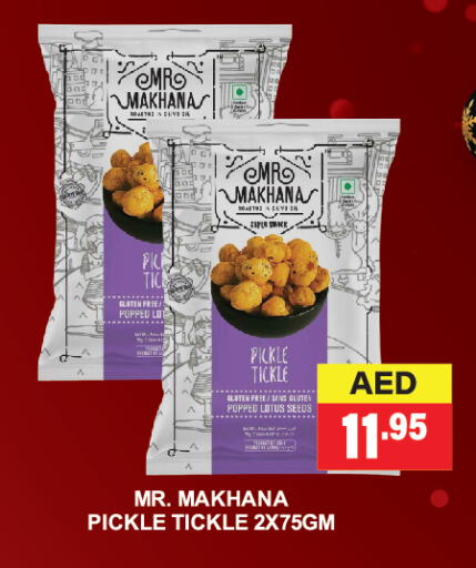 available at العديل سوبرماركت in الإمارات العربية المتحدة , الامارات - دبي