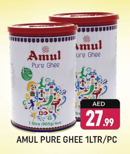 Ghee available at Shaklan  in UAE - Dubai