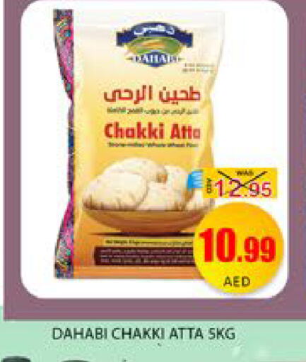 الذهبي طحين القمح available at المدينة in الإمارات العربية المتحدة , الامارات - دبي