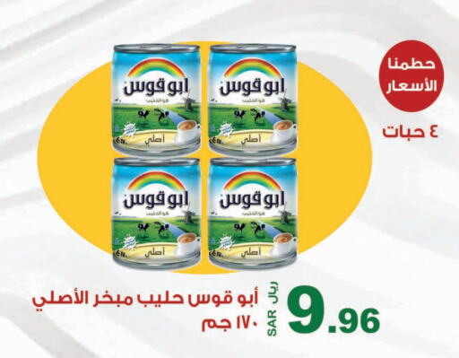 رينبو available at المتسوق الذكى in مملكة العربية السعودية, السعودية, سعودية - جازان