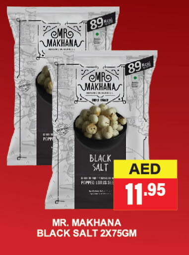 available at العديل سوبرماركت in الإمارات العربية المتحدة , الامارات - دبي