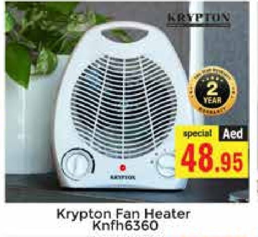 KRYPTON Heater available at PASONS GROUP in UAE - Dubai