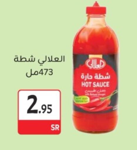 AL ALALI Hot Sauce available at M B S S in KSA, Saudi Arabia, Saudi - Medina