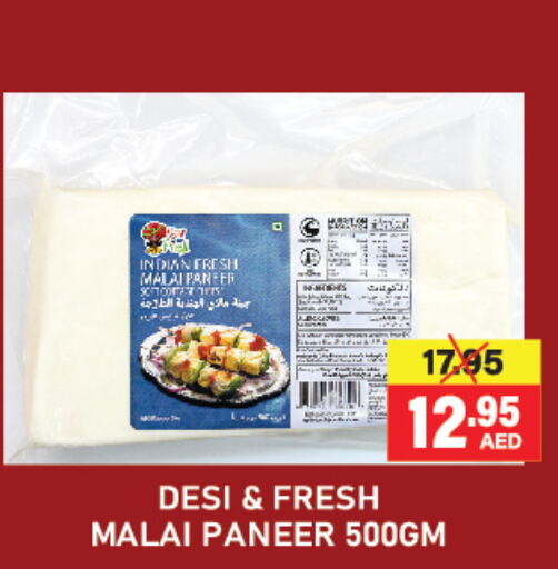 available at Adil Supermarket in UAE - Abu Dhabi