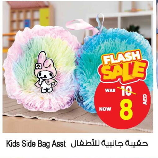 available at Ansar Mall in UAE - Sharjah / Ajman