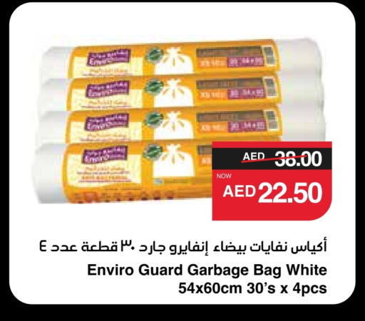 available at SPAR Hyper Market  in UAE - Abu Dhabi