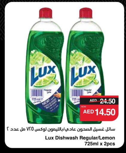 LUX available at SPAR Hyper Market  in UAE - Sharjah / Ajman