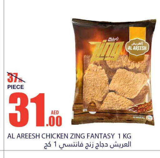 available at Bismi Wholesale in UAE - Fujairah