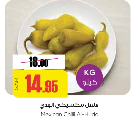 Chilli available at سبت in مملكة العربية السعودية, السعودية, سعودية - بريدة