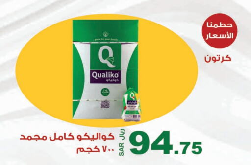 دجاج كامل مجمد available at المتسوق الذكى in مملكة العربية السعودية, السعودية, سعودية - جازان